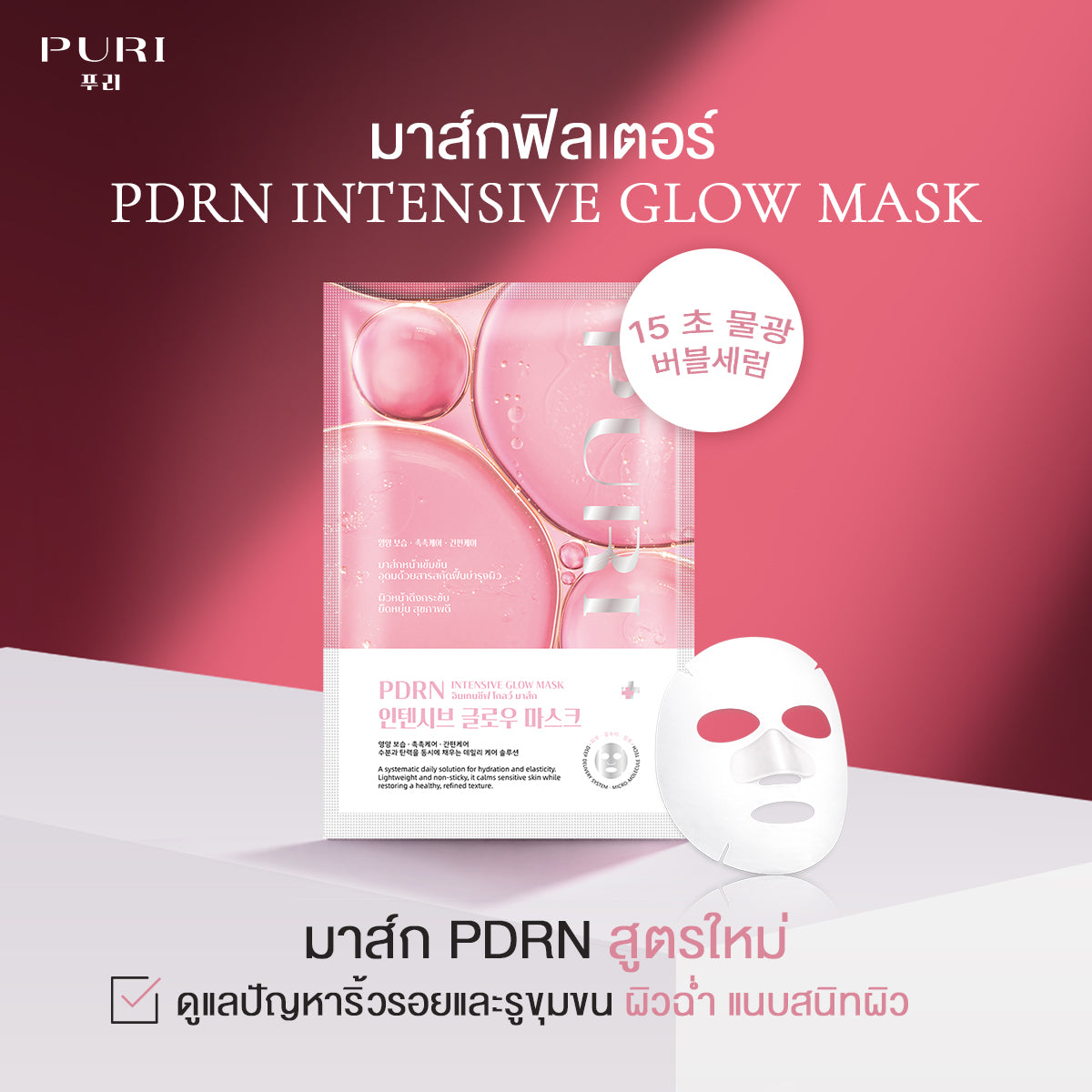 Aura Pro 4D PDRN Set