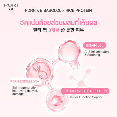 Reju Eye Patch 10 ชิ้น & มาส์กฟื้นฟูผิว PDRN 10 ชิ้น