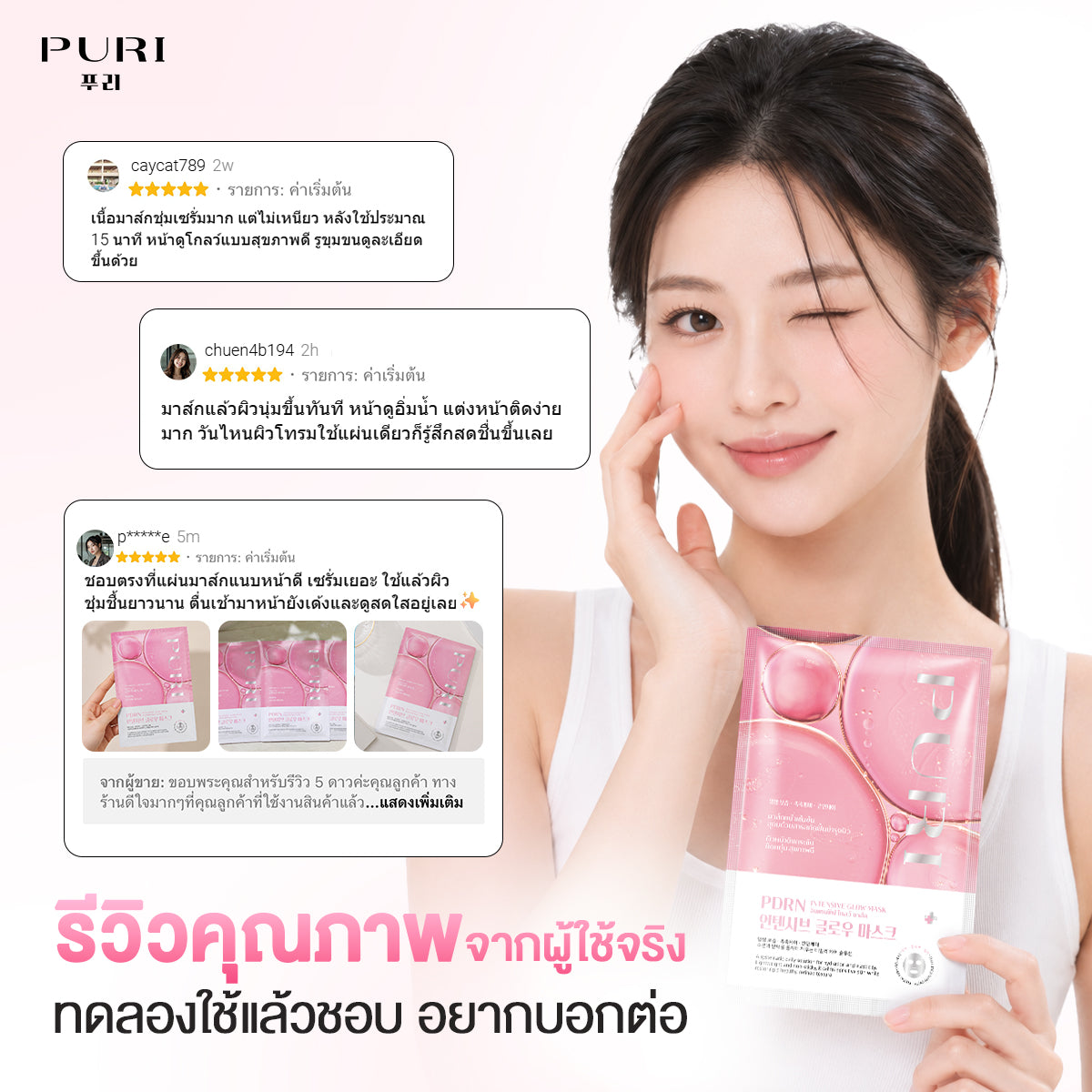 PDRN Intensive Glow Mask 5 sheets