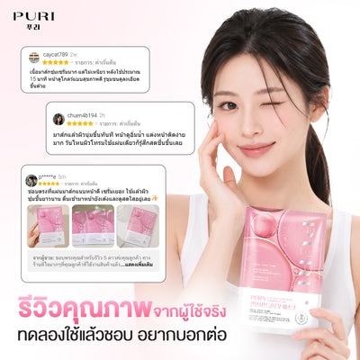 PDRN Intensive Glow Mask 5 sheets