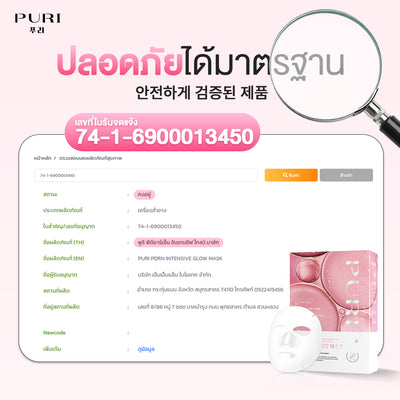 PDRN Intensive Glow Mask 5 sheets