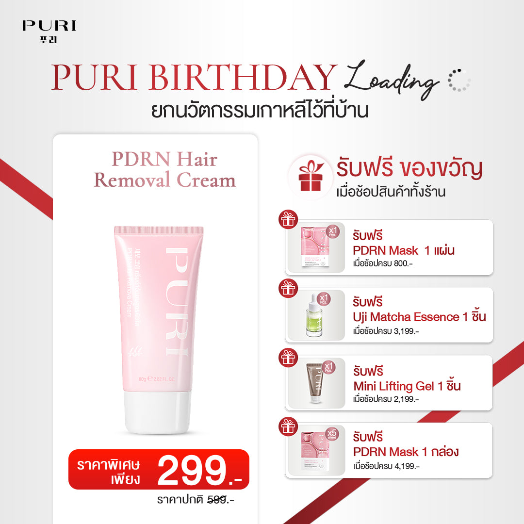 PDRN hair removal ครีมกำจัดขนสูตรผิวใส 1ชิ้น