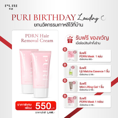 PDRN hair removal - Set 2ชิ้นครีมกำจัดขนสูตรผิวใส