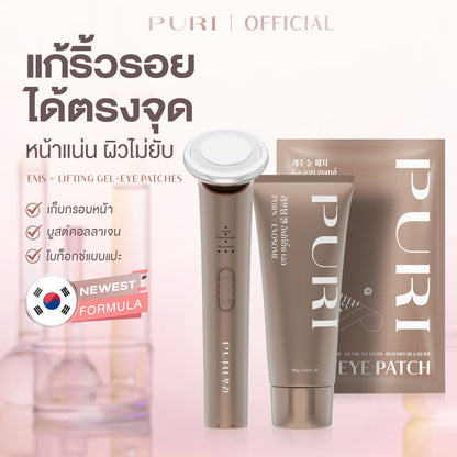 เซตอัพลิ้ทฟ์อัพผิวเด็ก | EMS Uplift Device & PDRN Gel & Reju Eye Patch