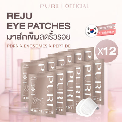 [SizeXL 12คู่] Puri Reju Eye Patches มาส์กไมโครนีเดิล ลดตายับ คืนความไบร์ทให้ใต้ตา ร่องแก้ม หน้าผาก