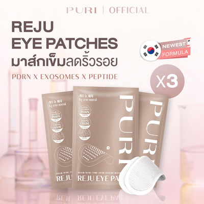 รีจู อาย แพทช์ | Reju Eye Patch - 3 ชิ้น
