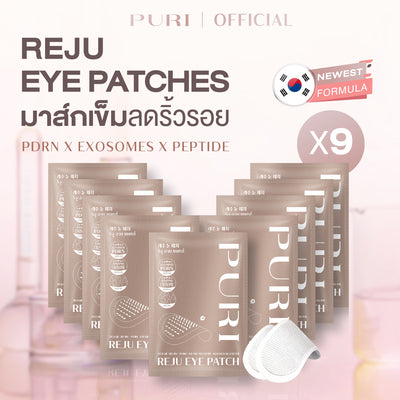 [Size L 9คู่] Puri Reju Eye Patches มาส์กไมโครนีเดิล ลดตายับ คืนความไบร์ทให้ใต้ตา ร่องแก้ม หน้าผาก