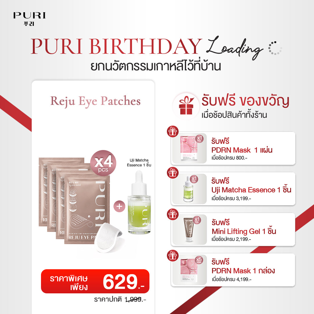 Reju Eyepatches Youth Lock Set