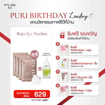 Reju Eyepatches Youth Lock Set
