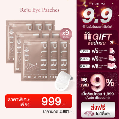 [Size L 9คู่] Puri Reju Eye Patches มาส์กไมโครนีเดิล ลดตายับ คืนความไบร์ทให้ใต้ตา ร่องแก้ม หน้าผาก
