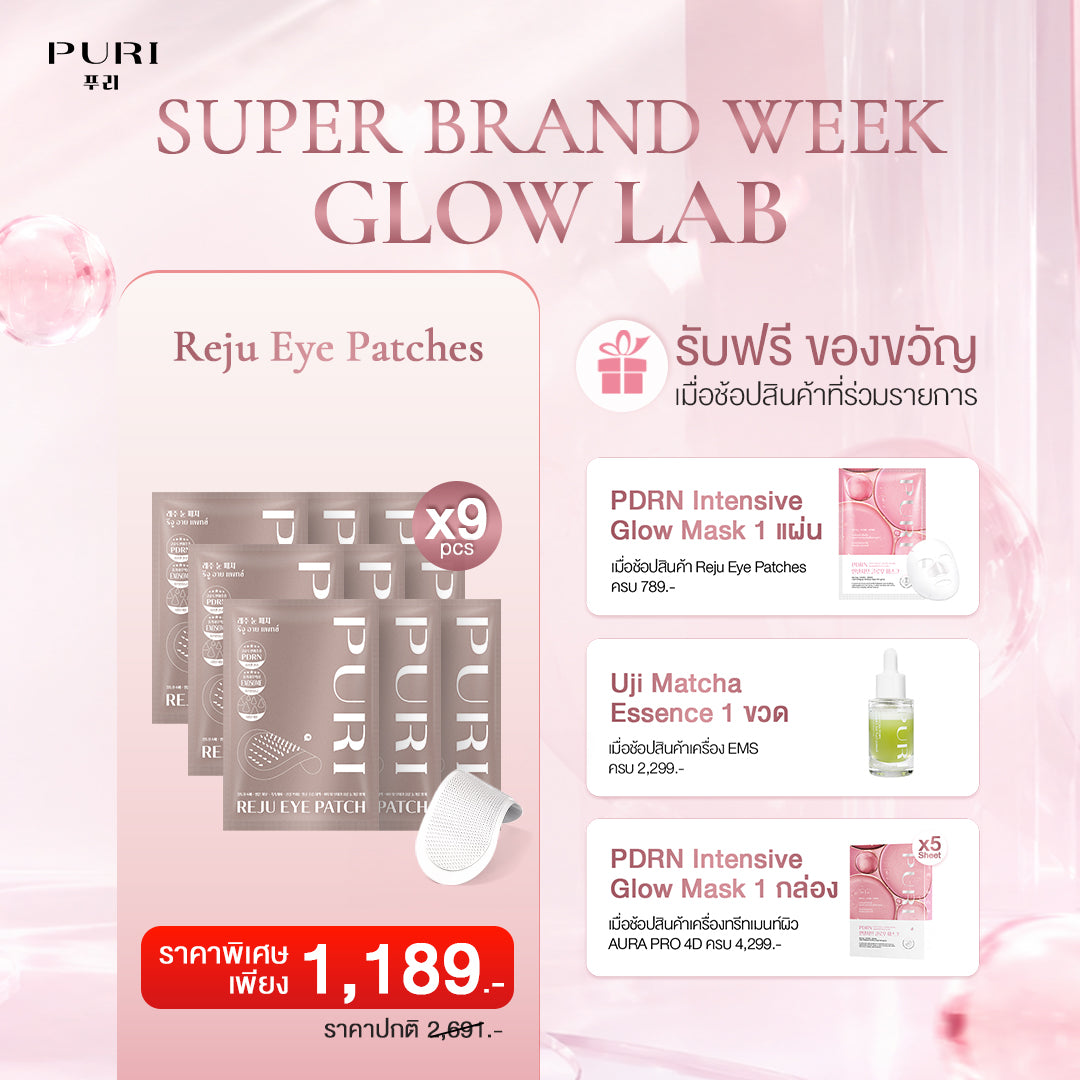 [Size L 9คู่] Puri Reju Eye Patches มาส์กไมโครนีเดิล ลดตายับ คืนความไบร์ทให้ใต้ตา ร่องแก้ม หน้าผาก