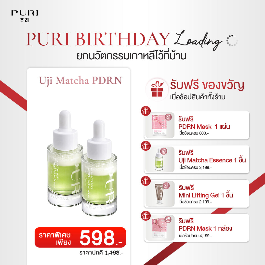 Uji Matcha PDRN Whisk Glow Essence - Set 2ชิ้น