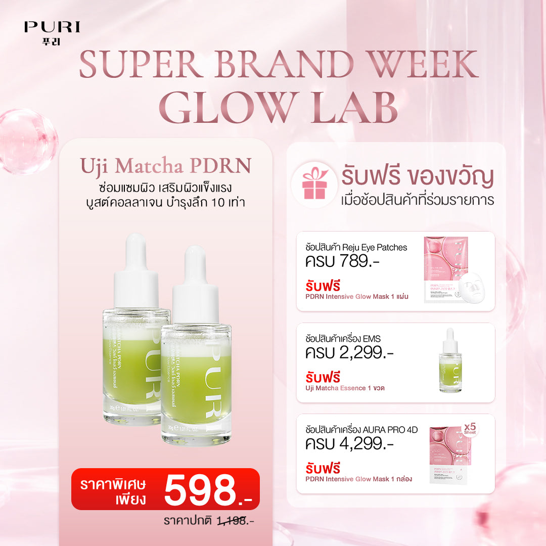Uji Matcha PDRN Whisk Glow Essence - Set 2ชิ้น