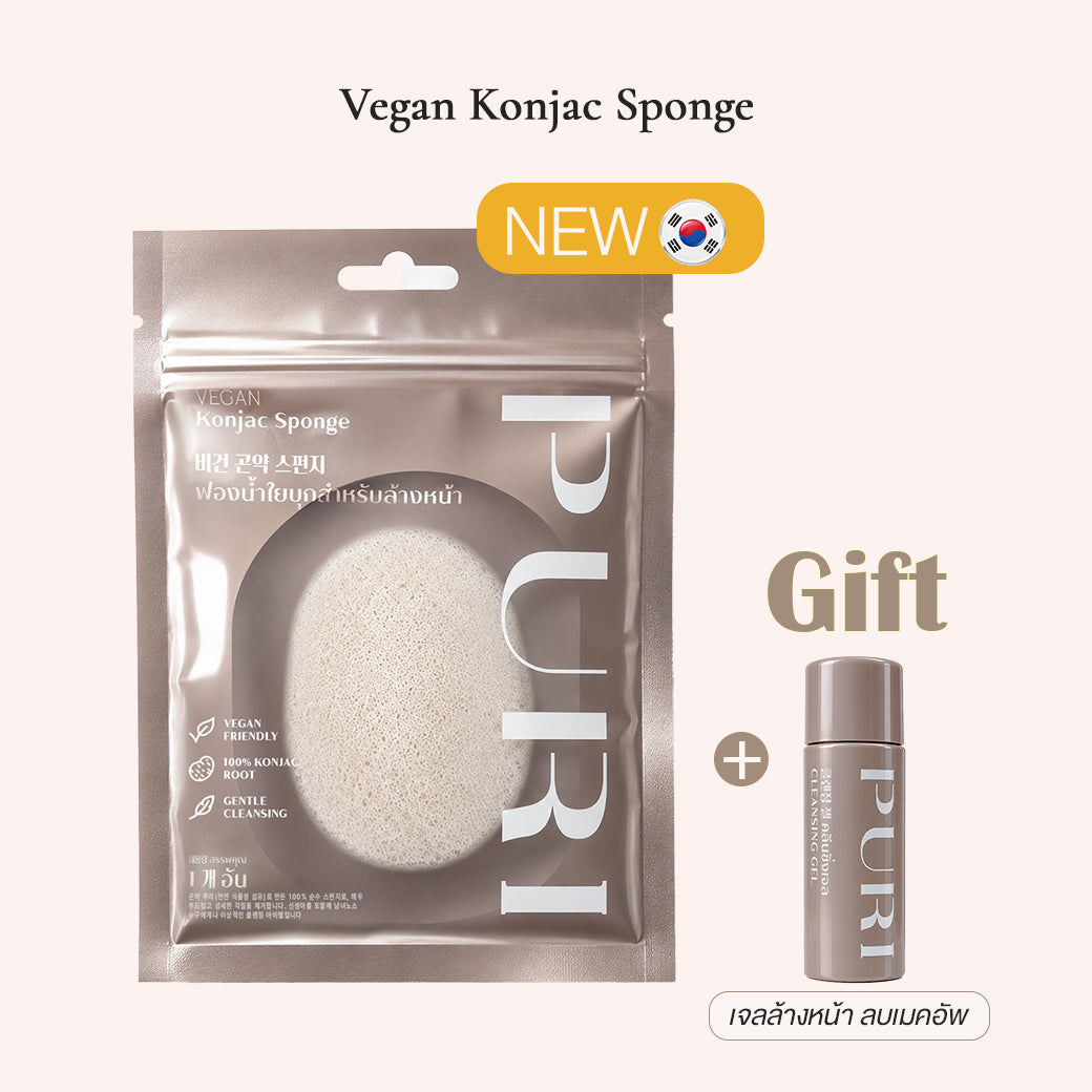 [Pre-order 30 Day] Vegan Konjac Sponge ฟองน้ำล้างหน้าใยบุก อ่อนโยน ขจัดสิวเสี้ยน รับฟรี! คลีนซิ่งเจลระเบิดเมคอัพ