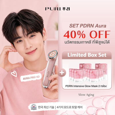 Aura Pro 4D PDRN Set