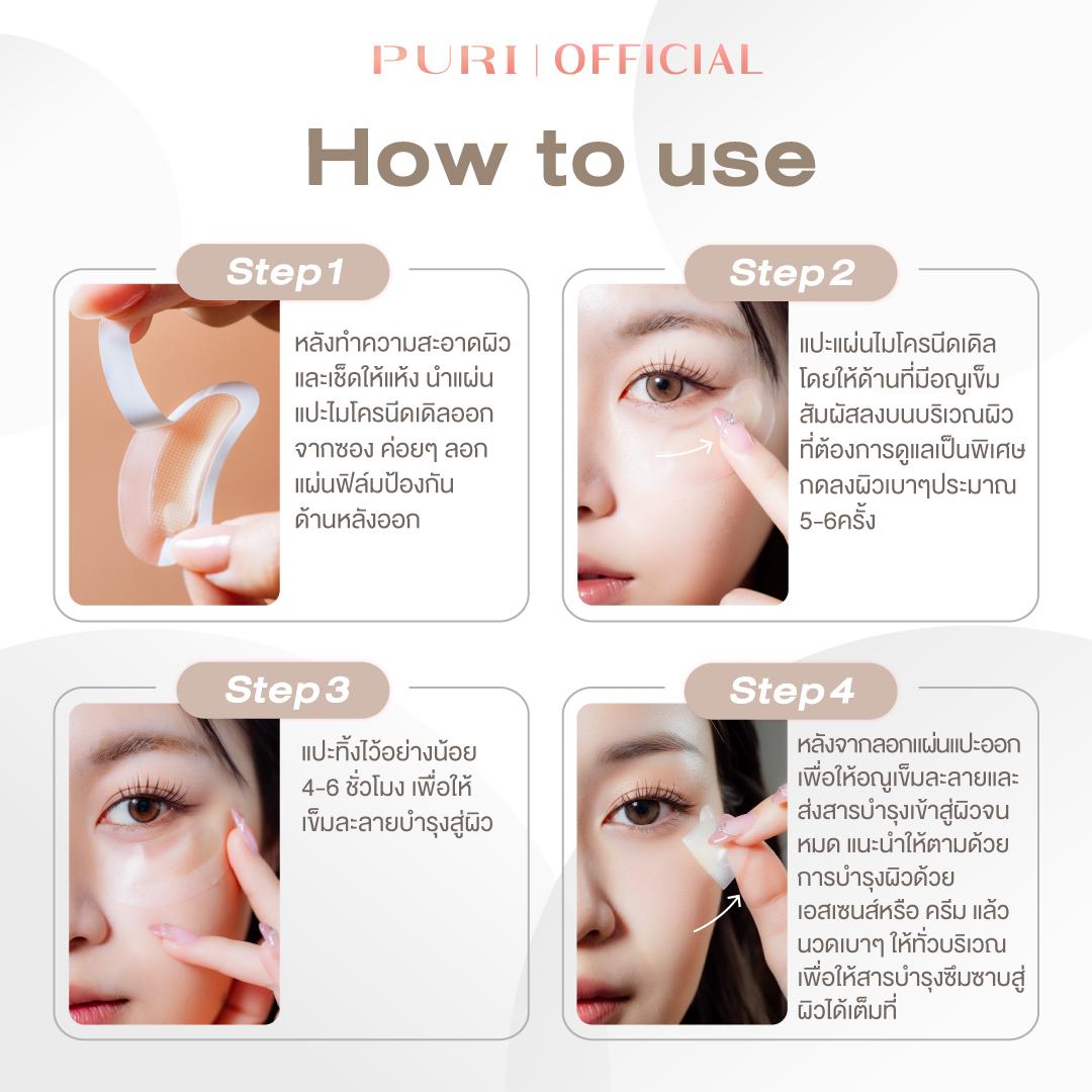 Reju Eye Patch 10 ชิ้น & มาส์กฟื้นฟูผิว PDRN 10 ชิ้น