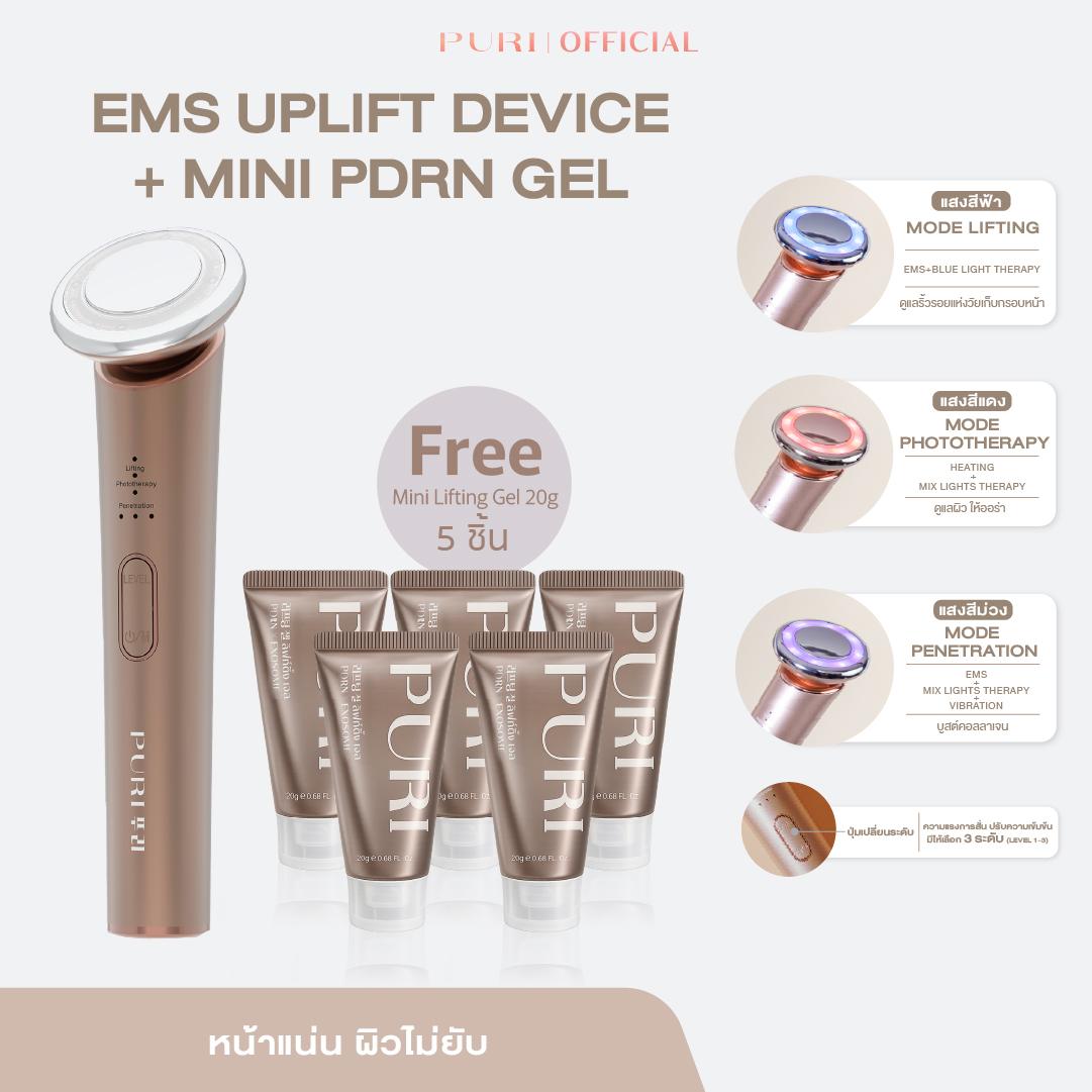 [โปรพี่ดารา] Puri EMS Facial Beauty Device & Mini PDRN Gel 20g. x5