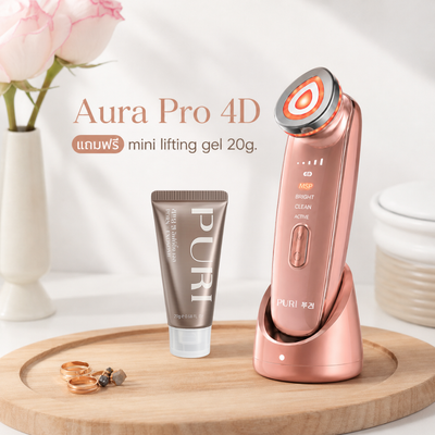 PURI AURA PRO 4D เครื่องนวดดูแลผิวหน้า พร้อมฟังก์ชัน 4 โหมด Free Mini Lifting Gel