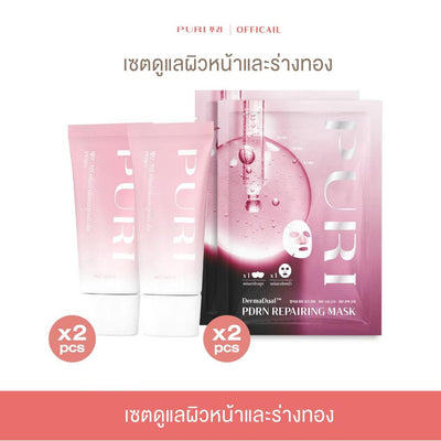 PURI PDRN HAIR REMOVAL CREAM ครีมกำจัดขนสูตรPDRNแซลม่อน 2 ชิ้น แถมฟรี! มาส์กฟื้นฟูผิวPDRN 2 ชิ้นทันที