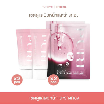 PURI PDRN HAIR REMOVAL CREAM ครีมกำจัดขนสูตรPDRNแซลม่อน 2 ชิ้น แถมฟรี! มาส์กฟื้นฟูผิวPDRN 2 ชิ้นทันที
